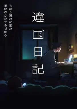2026新番动漫 制作幕后
